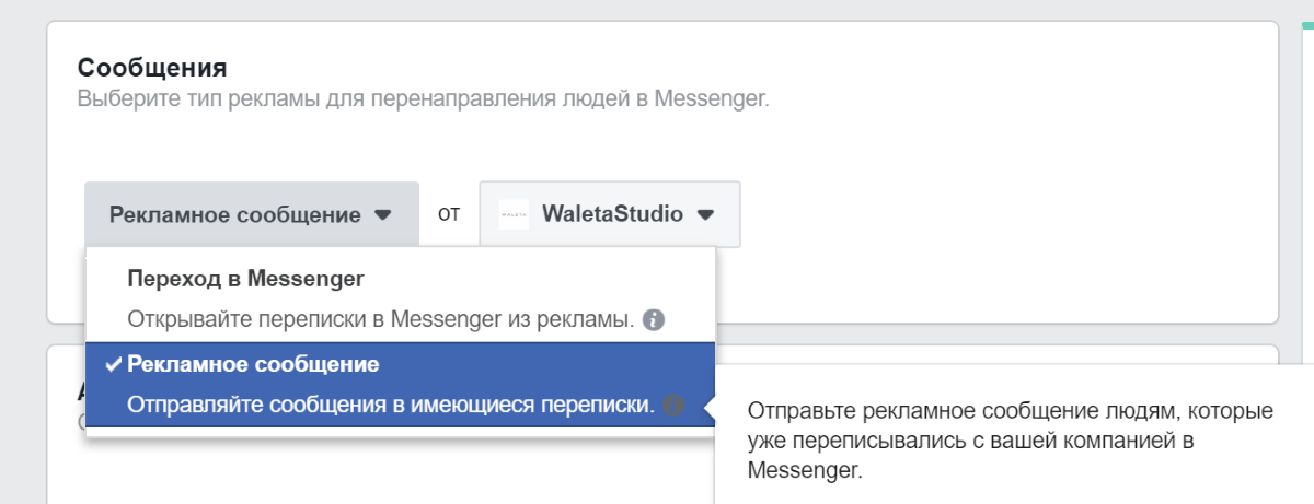Как выйти на неочевидную аудиторию и попасть в цель